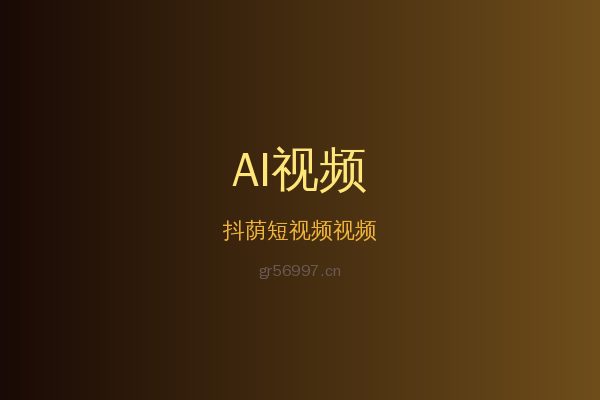 抖荫短视频蕨类植物视频